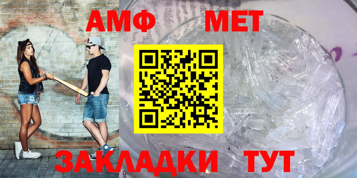 АМФЕТАМИН 98%  Вход с VPN  Амфетамин  Скопин 