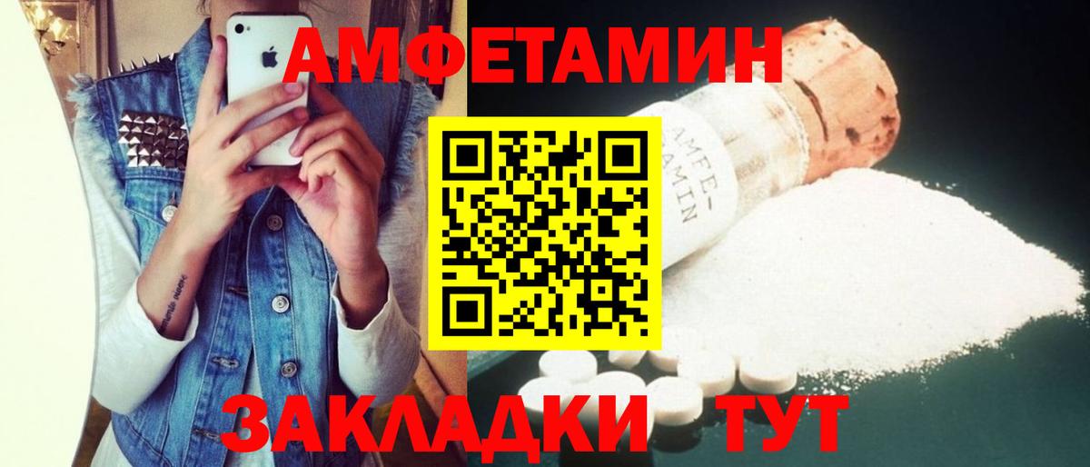 Amphetamine 98% Скопин