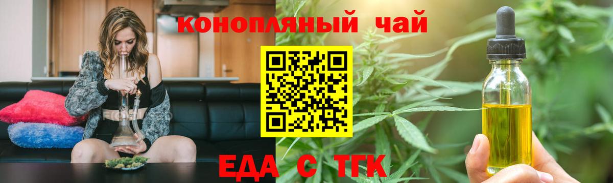 Скопин  Еда ТГК конопля  Вход с VPN 