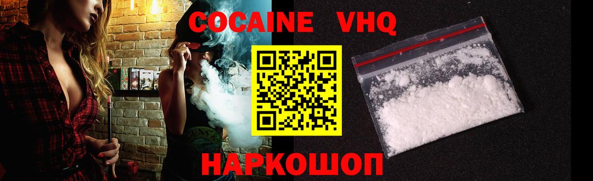 COCAIN 99%  КОКАИН  как найти закладки  Скопин  Вход с VPN  КОКАИН 98% 