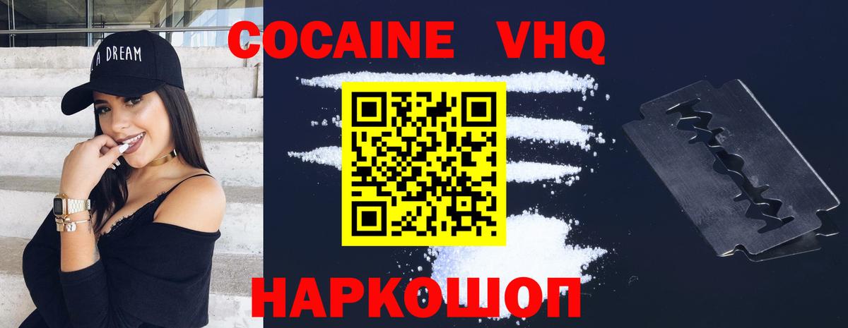 COCAIN 97% Скопин