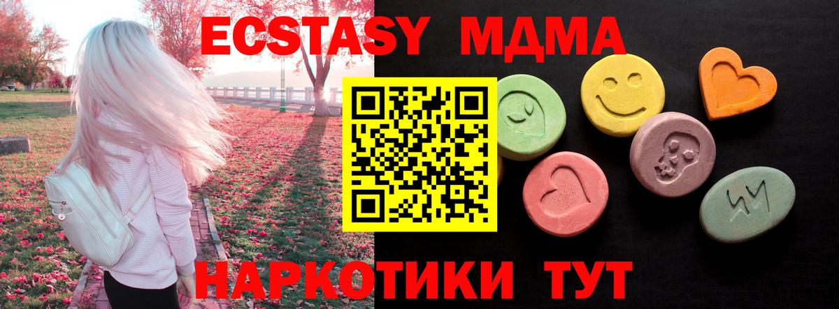 Экстази  Вход с VPN  Ecstasy Дубай  Скопин  закладка  Экстази Punisher 