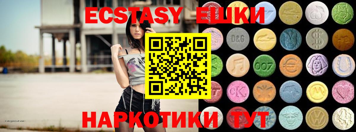 Ecstasy MDMA Скопин