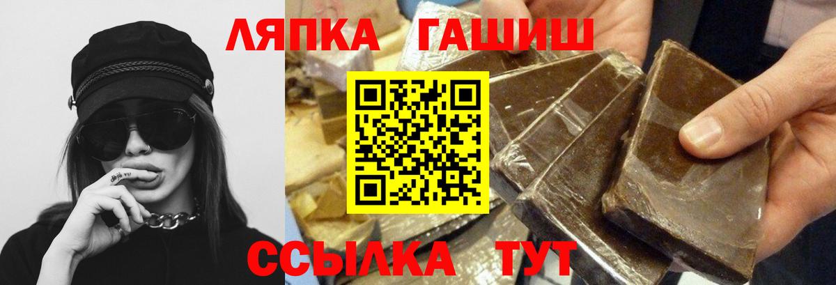 ГАШ Premium  купить наркоту  Вход с VPN  Скопин  Гашиш гарик 