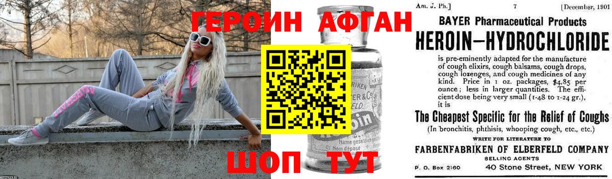 Героин VHQ Скопин