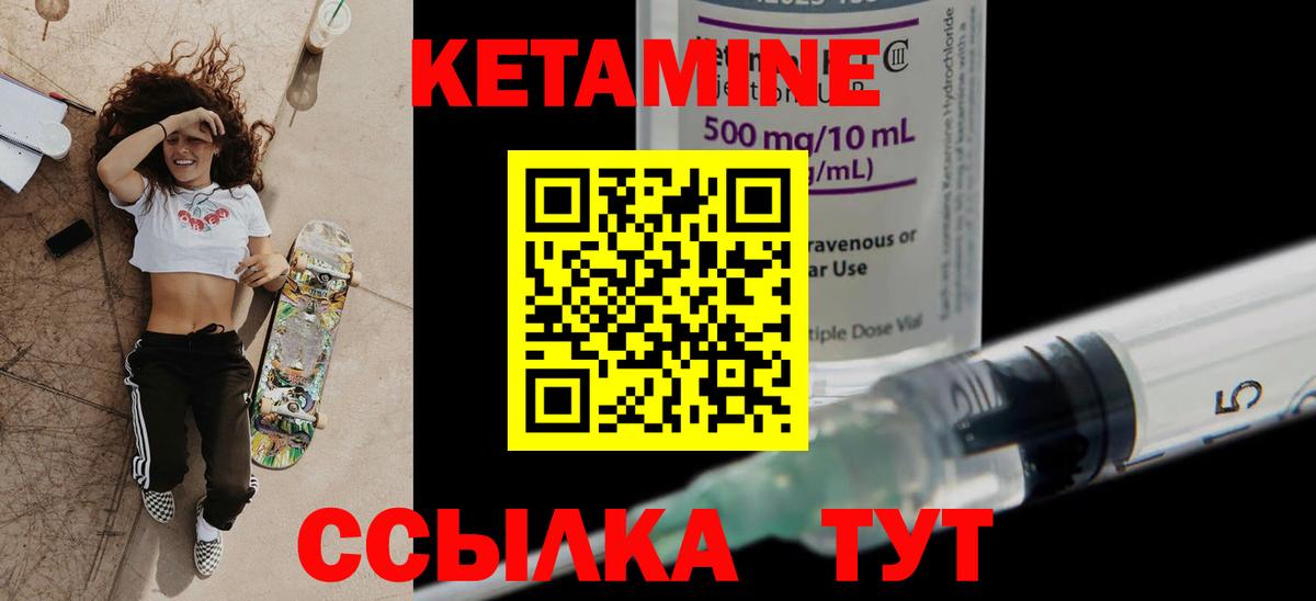 OMG маркетплейс  Вход с VPN  Скопин  Кетамин ketamine 