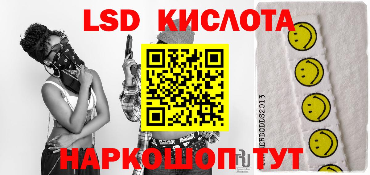 LSD-25 экстази ecstasy Скопин