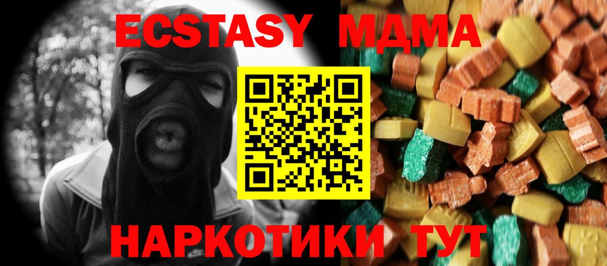 MDMA Molly  Вход с VPN  Скопин 
