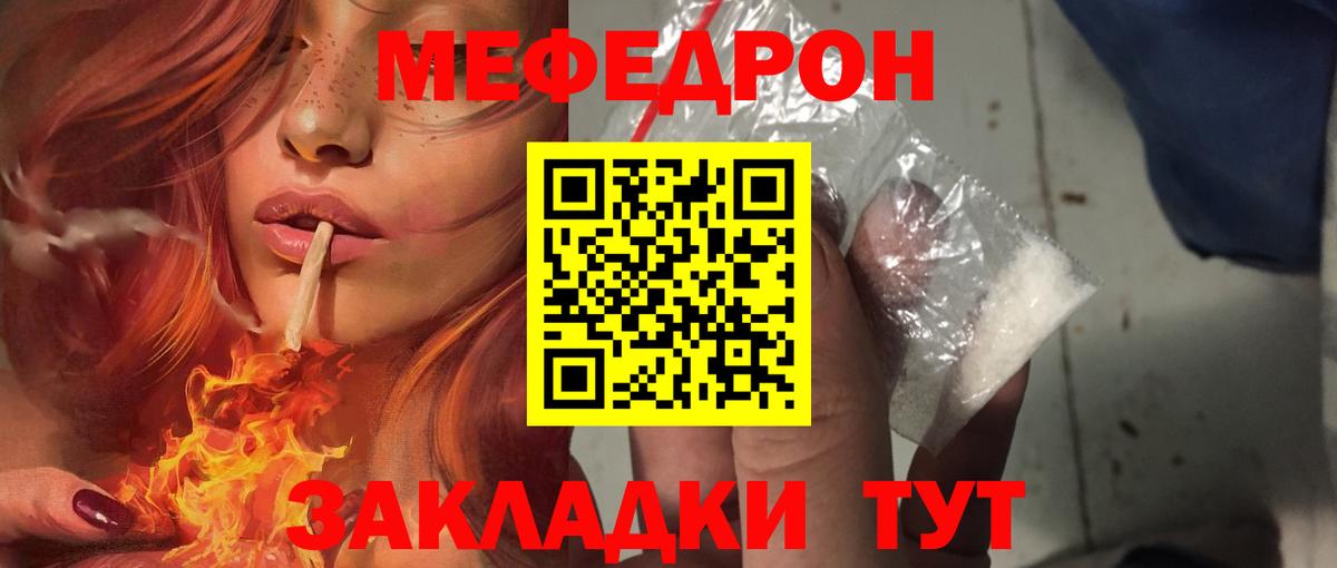 Мефедрон  Меф мука  Вход с VPN  Мефедрон  Скопин  Мефедрон 4 MMC 