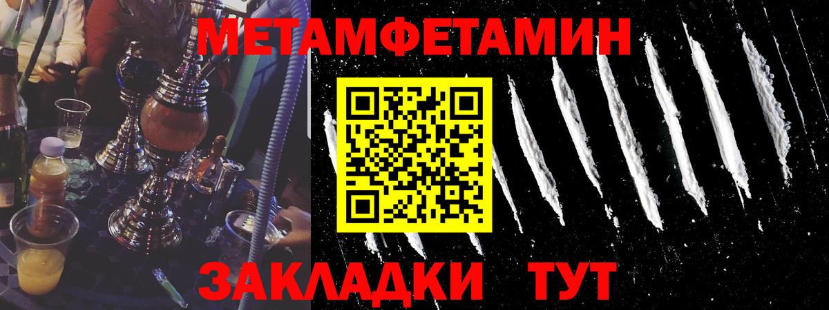 Метамфетамин витя Скопин