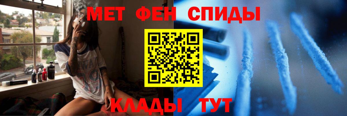 Первитин пудра  Первитин пудра  Вход с VPN  Скопин 
